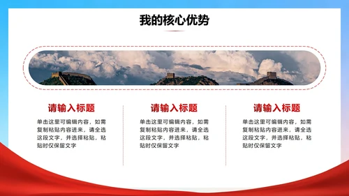 活泼党政卡通风校园共青团竞选团支书PPT模板