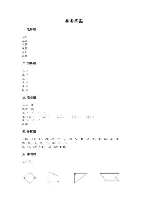 人教版二年级上册数学期末测试卷（考点梳理）word版.docx