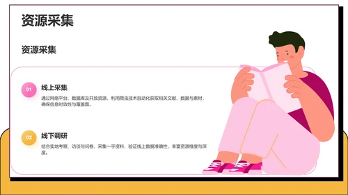课题方案设计汇报PPT模板
