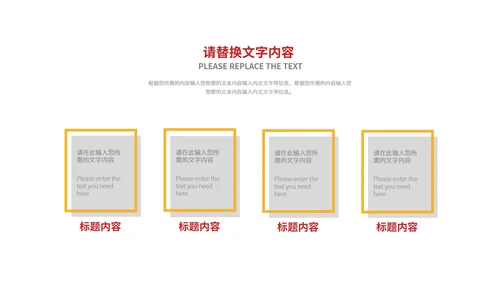 白色几何风职场实习转正述职PPT模板