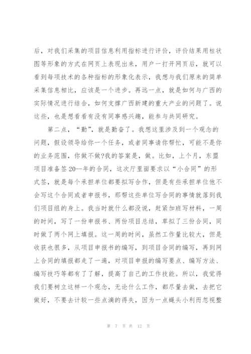 2022年会发言材料稿五篇.docx