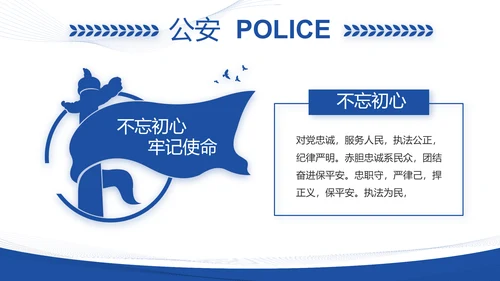 蓝色大气铁路警察工作总结汇报动态PPT模板