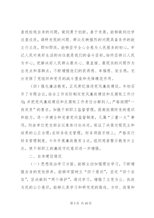 XX年公司领导人员专项考核述职报告.docx