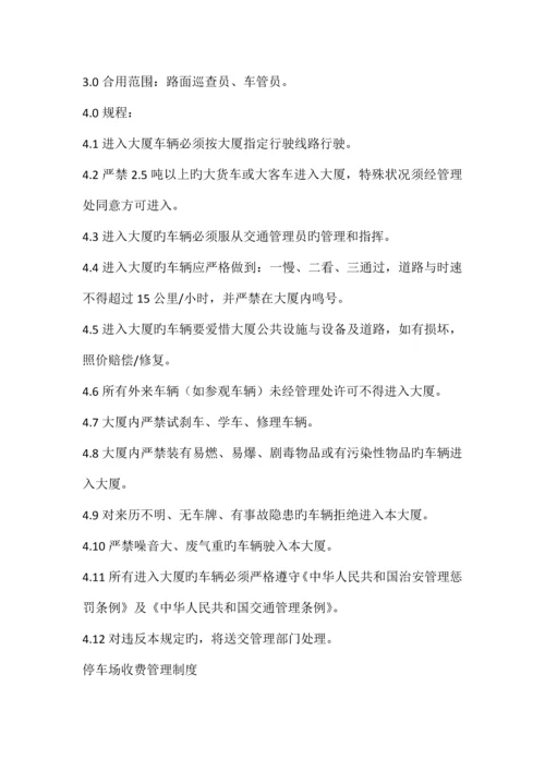 客服接待制度.docx