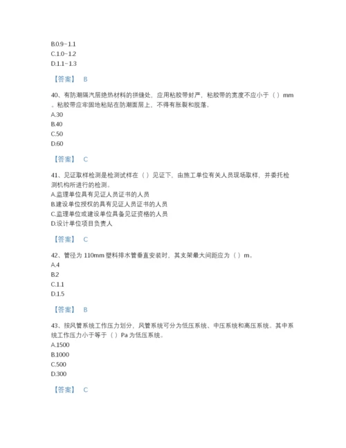 2022年江西省质量员之设备安装质量专业管理实务提升题型题库(答案精准).docx