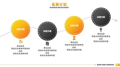 简约几何公司简介企业宣传PPT模板