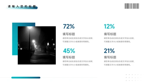 蓝绿渐变大气企业路演计划书PPT模板