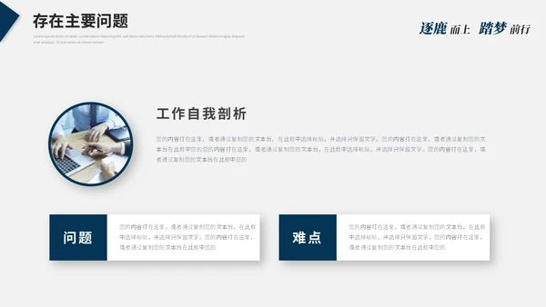 蓝色简约大气线条几何年度工作总结工作汇报述职报告ppt模板