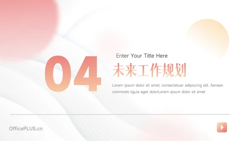 粉色弥散学生会个人竞选PPT模板