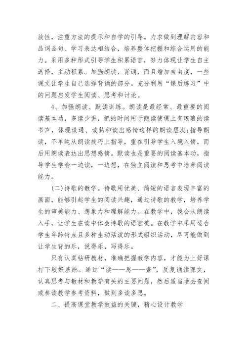 2023小学语文教学工作计划（精选7篇）.docx