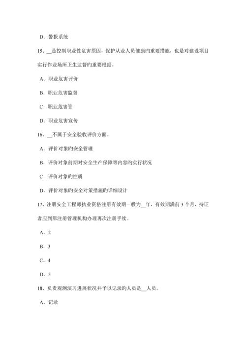 2023年吉林省安全工程师安全生产法炼铁生产事故的预防措施和技术模拟试题.docx