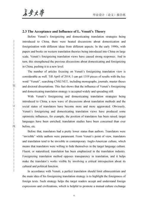 品牌和广告翻译中的归化与异化.docx