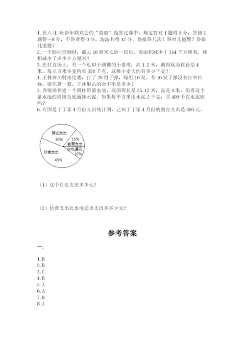 甘肃省【小升初】2023年小升初数学试卷及参考答案（精练）.docx