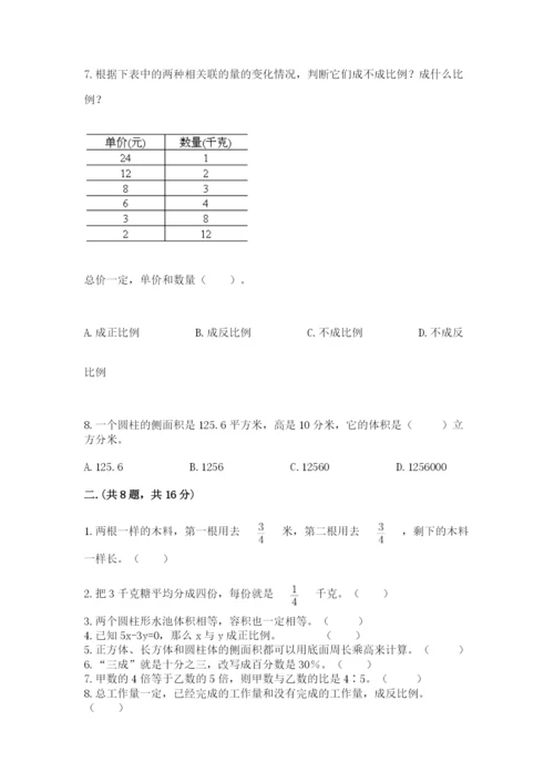 青岛版小升初数学模拟试卷附答案（研优卷）.docx