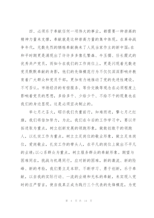 中国共产党成立100周年华诞支部书记讲话.docx