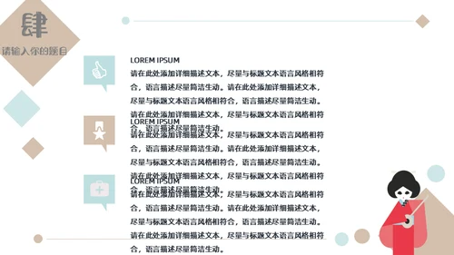 美丽时光日系风格淡雅通用PPT模板