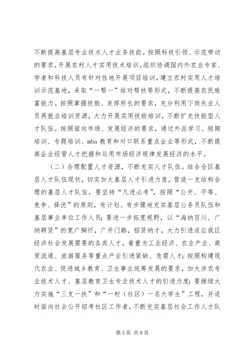 城乡一体考察报告 (4).docx