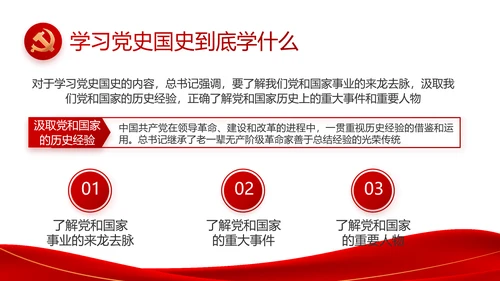 红色简约大气党支部政府工作总结PPT