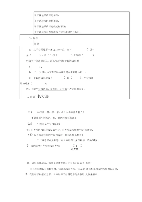 【精品】五年级第五单元