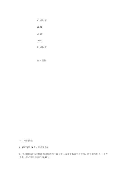 新人教版小学毕业考试数学试题-.docx