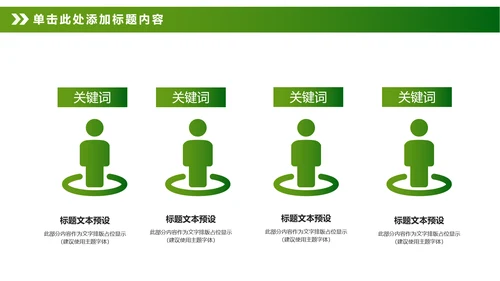 绿色清新卡通幼儿园儿童绘画课美术培训班PPT