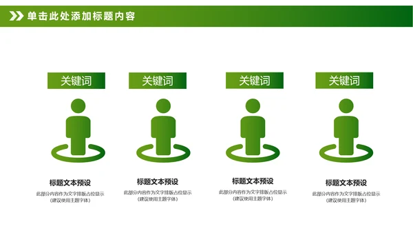 绿色清新卡通幼儿园儿童绘画课美术培训班PPT