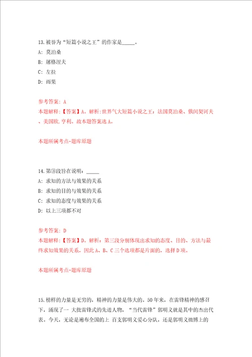 2022广东惠州市博罗县市场监督管理局补充公开招聘食品安全巡查员和质监辅助人员5人模拟试卷附答案解析2