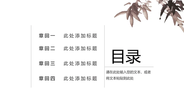 禅茶意境禅宗中国风通用PPT模板