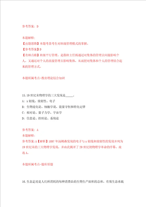 2022湖北省农科院农业经济技术研究所编外聘用人员公开招聘2人第一批强化卷第8次
