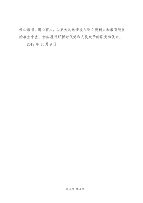 学习“时代楷模”陈立群先进事迹心得体会.docx