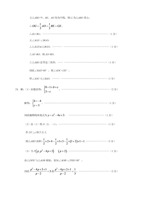 上海市黄浦区中考二模数学试题含答案.docx