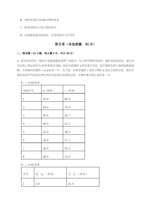 乌鲁木齐第四中学物理八年级下册期末考试定向练习A卷（解析版）.docx