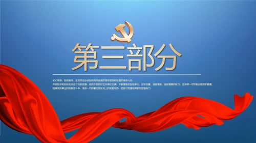蓝色大气背景热烈欢迎领导莅临指导动态PPT模板