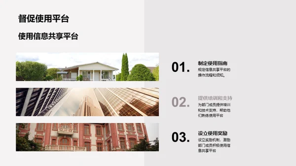 提升部门间协作效率