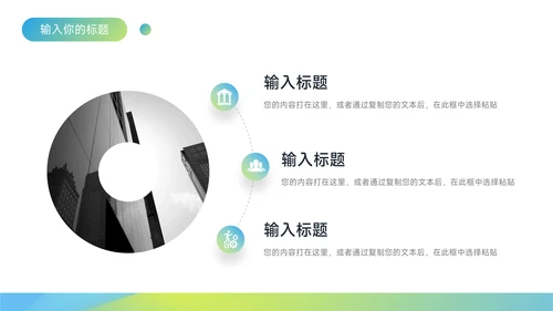 绿色渐变实用创业融资计划书PPT模板