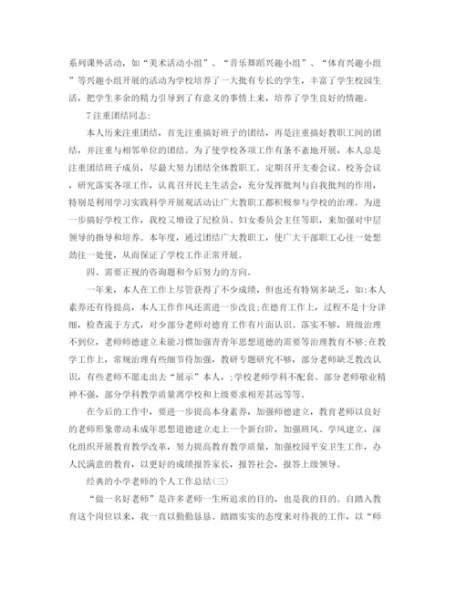 精编之小学老师的个人工作参考总结五篇范文.docx