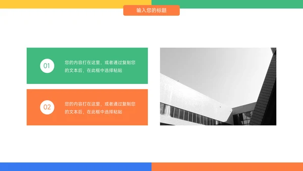 多彩几何年终业绩汇报PPT模板