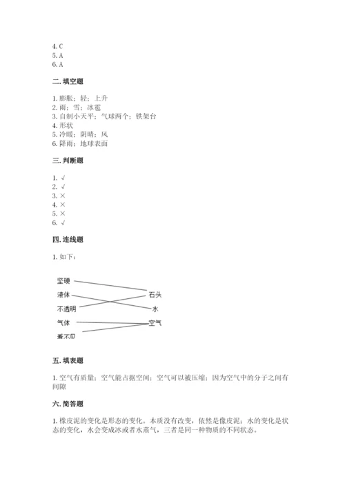 教科版小学三年级上册科学期末测试卷精品（有一套）.docx