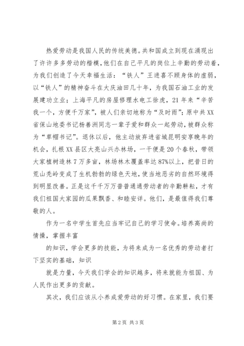 劳动之星演讲稿：劳动者最光荣 (2).docx