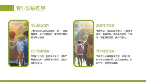 大学新生入学须知大学新生报到通知PPT