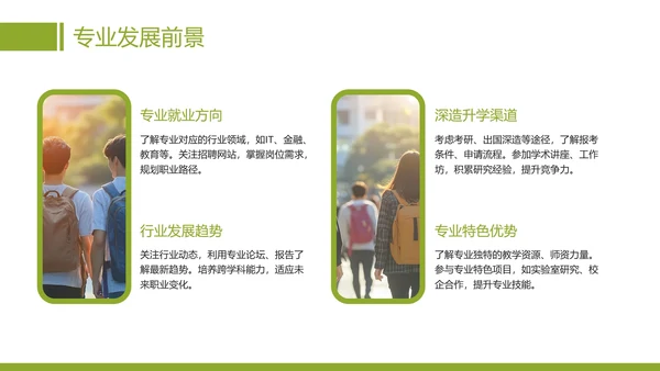 大学新生入学须知大学新生报到通知PPT