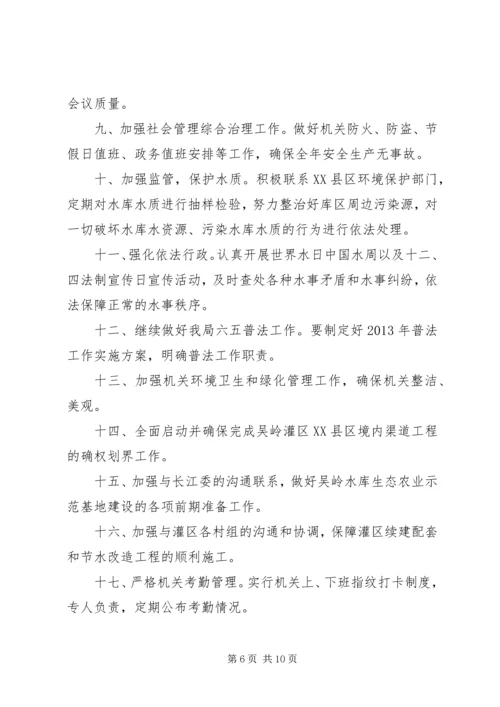 综合科XX年工作计划.docx