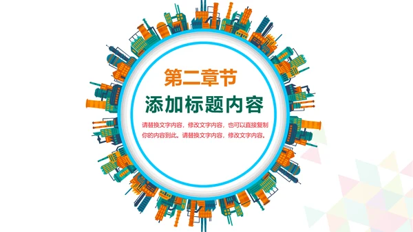 出国留学全球旅游国外留学世界旅游PPT模板