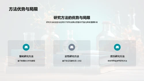 专科研究之探索