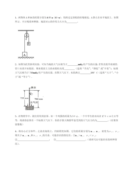 强化训练湖南长沙市实验中学物理八年级下册期末考试专项测评试卷（附答案详解）.docx