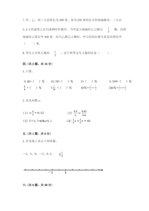 洛阳市小学数学小升初试卷含答案ab卷.docx
