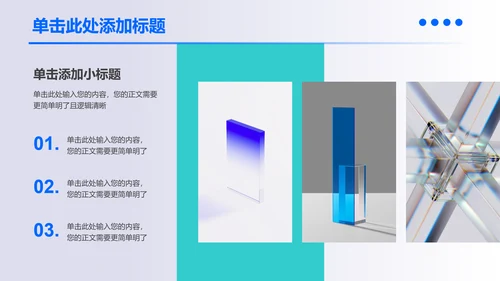 浅蓝色渐变材料类专业开题报告PPT演示模板