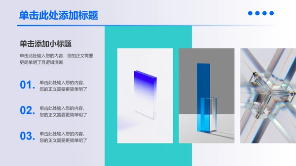 浅蓝色渐变材料类专业开题报告PPT演示模板