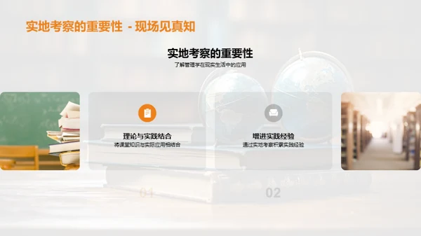 深度解读管理学