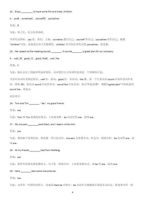 河南省七年级英语上册StarterUnit1Goodmorning!知识点总结(超全).docx